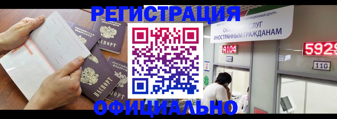 регистрация в Старой Руссе