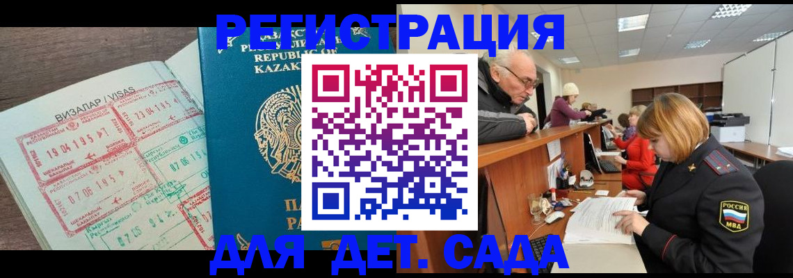 прописка гарантия в Старой Руссе